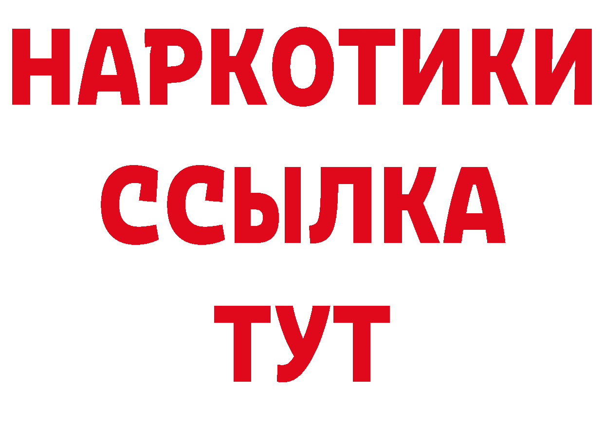 АМФЕТАМИН Розовый как зайти это гидра Белово